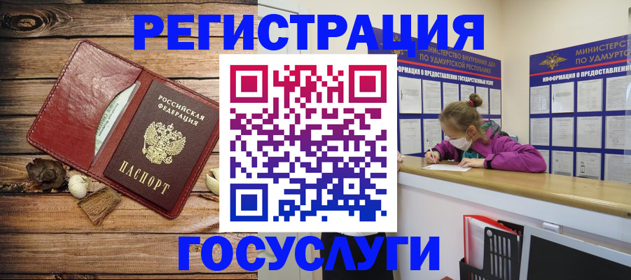 прописка иностранных граждан в Юже