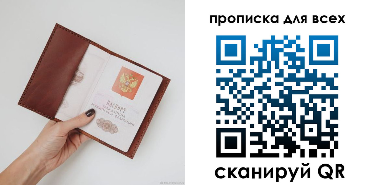 временная регистрация 2025 в Юже