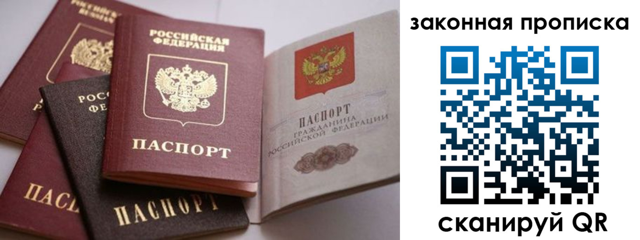 временная регистрация надежно в Юже