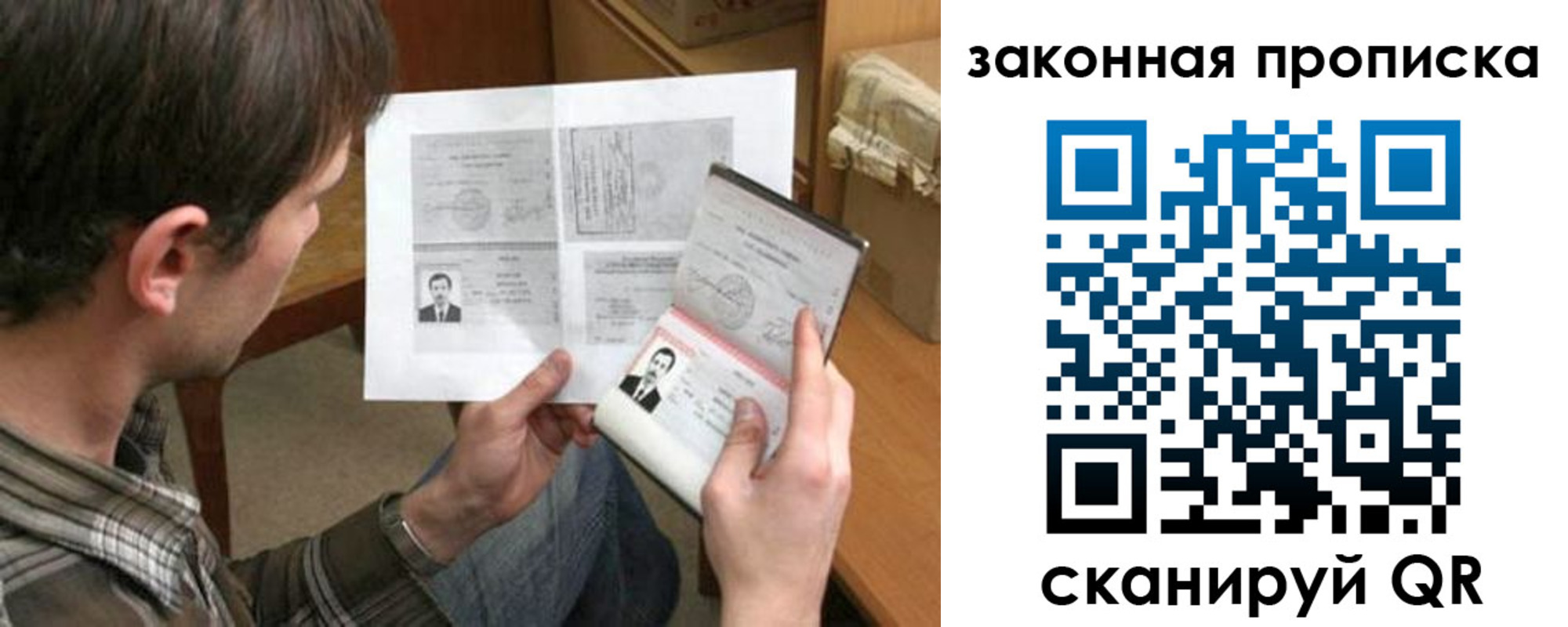 прописка регистрация в Юже
