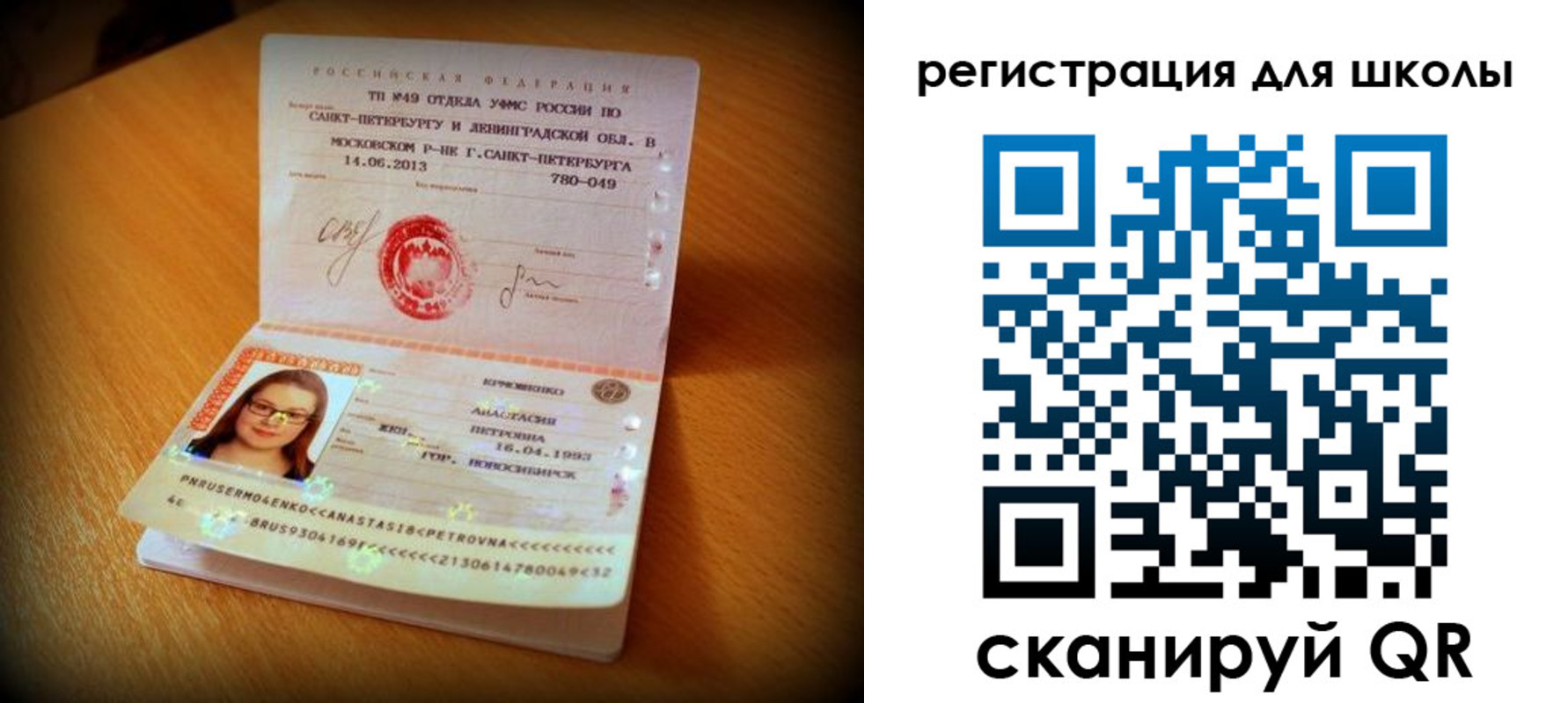 прописка в квартире в Юже