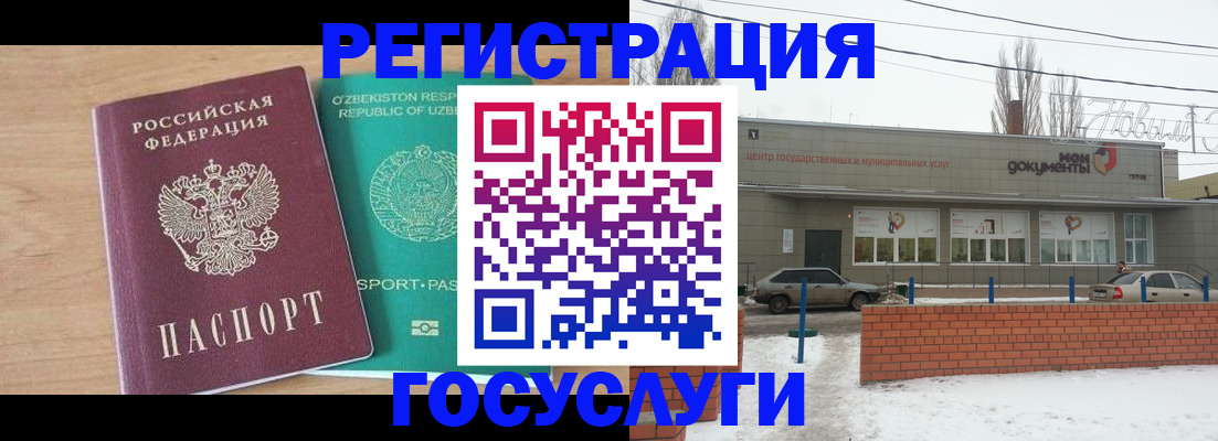 временная регистрация адрес в Юже