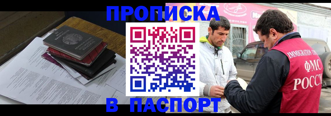 где прописаться в Юже