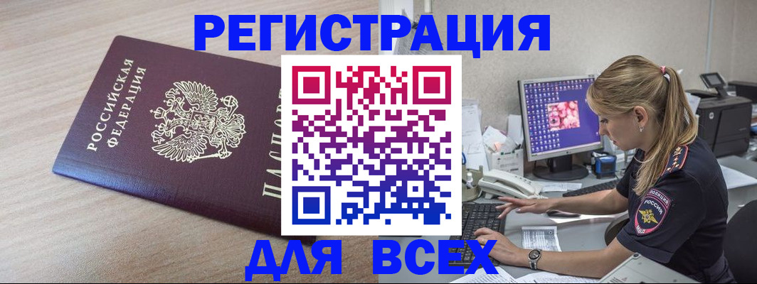 прописка регистрация в Юже