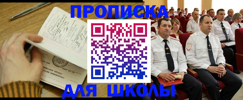 временная регистрация в квартире в Юже