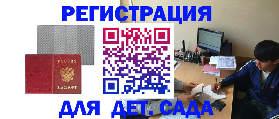 временная регистрация собственник в Юже