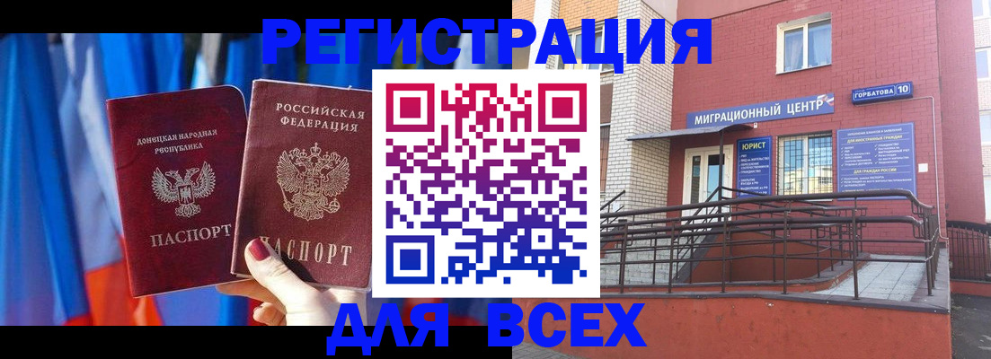 временная регистрация в Юже